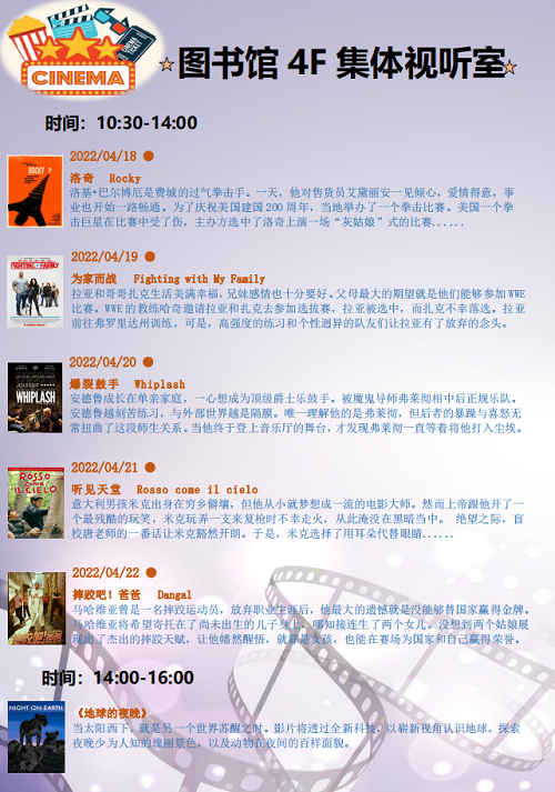 080418励志电影.png