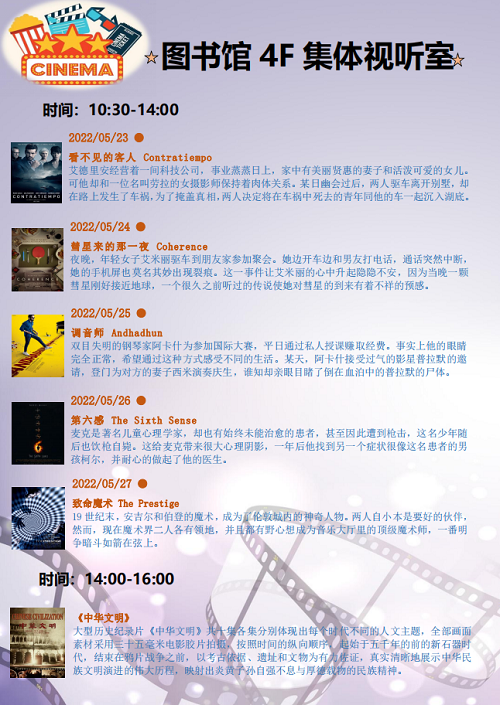 130523悬疑电影.png