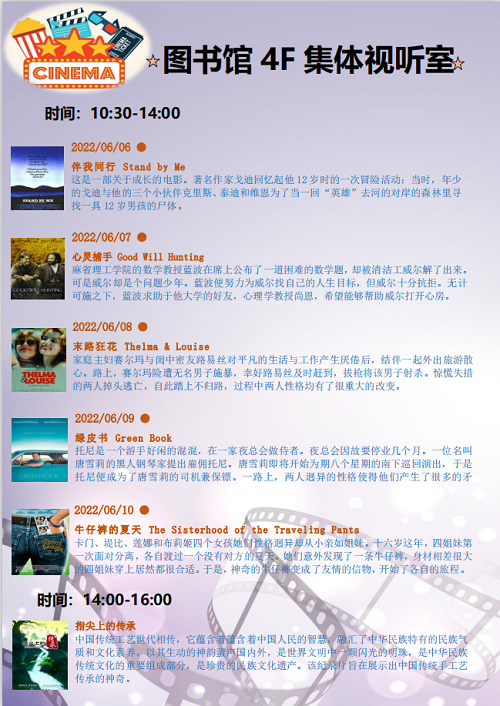 150606友情电影.png