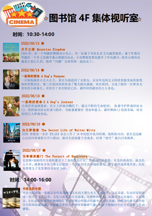 160613治愈电影.png