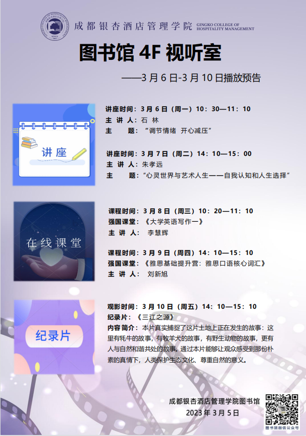2023第3周.png