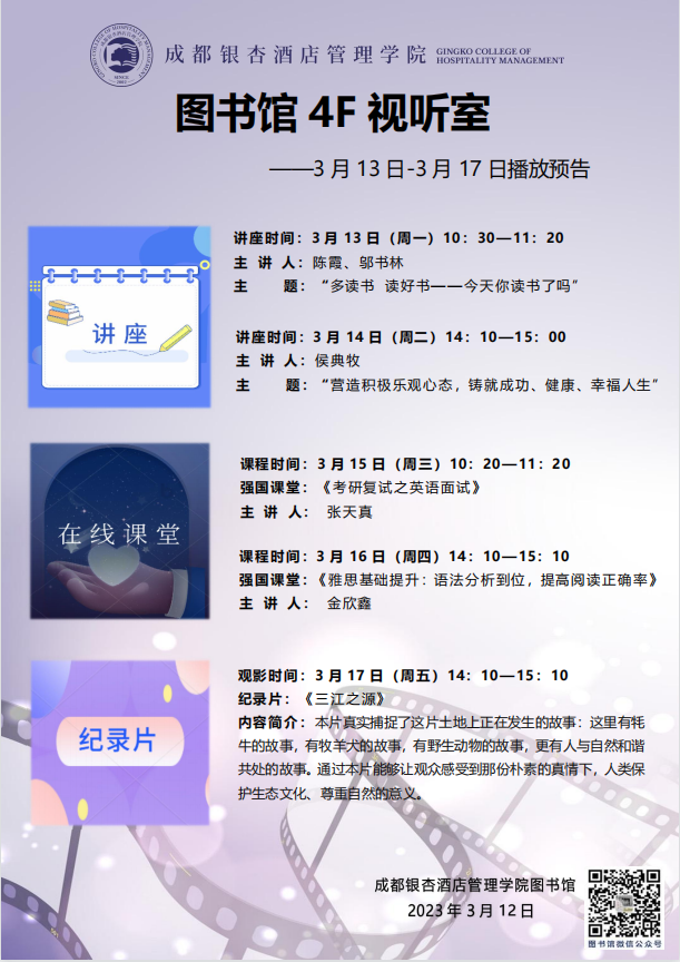 2023第4周.png