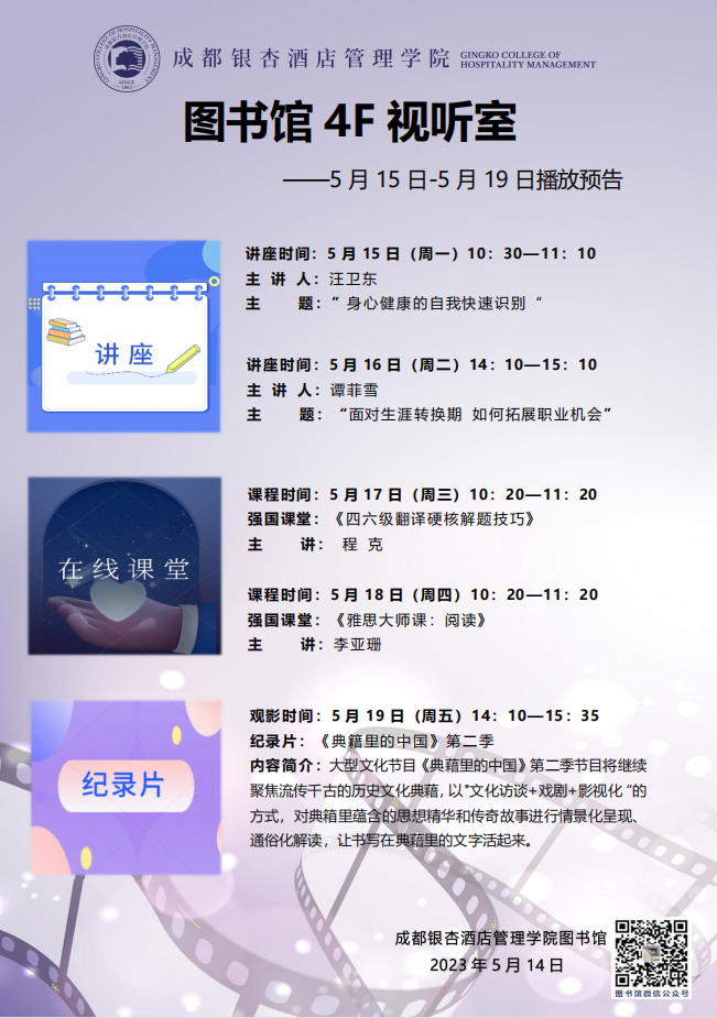 微信图片_20230511143449.png