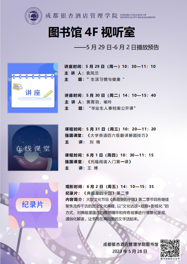 微信图片_20230525142415.png