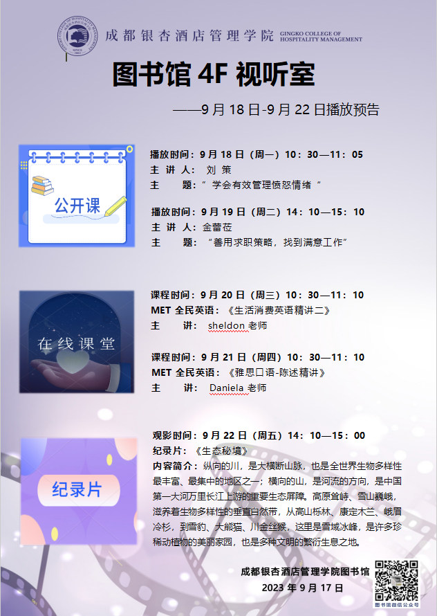 微信图片_20230915085424.png