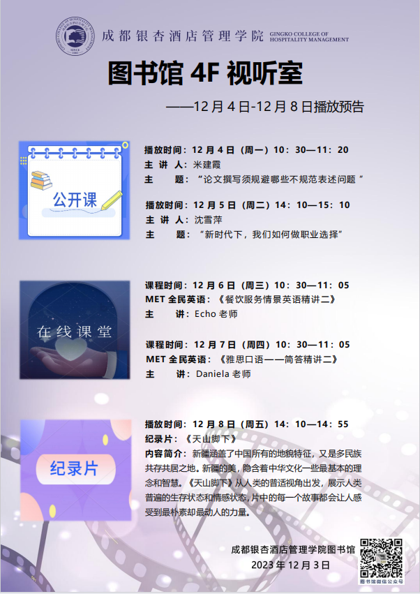 微信图片_20231130091651.png