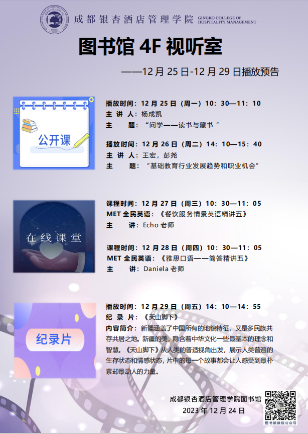 微信图片_20231222085432.png