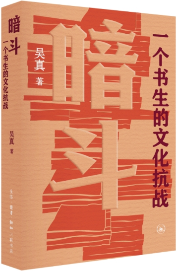 暗斗.png