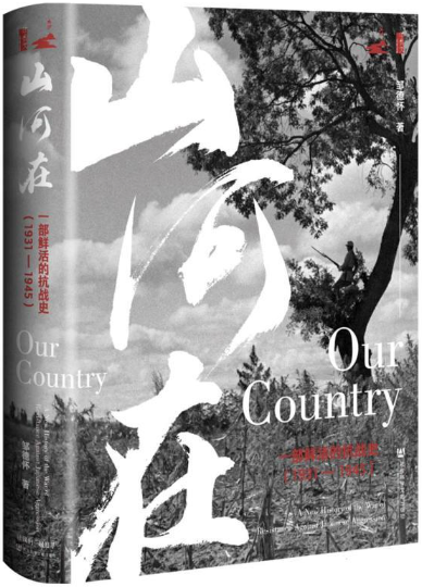 山河.png