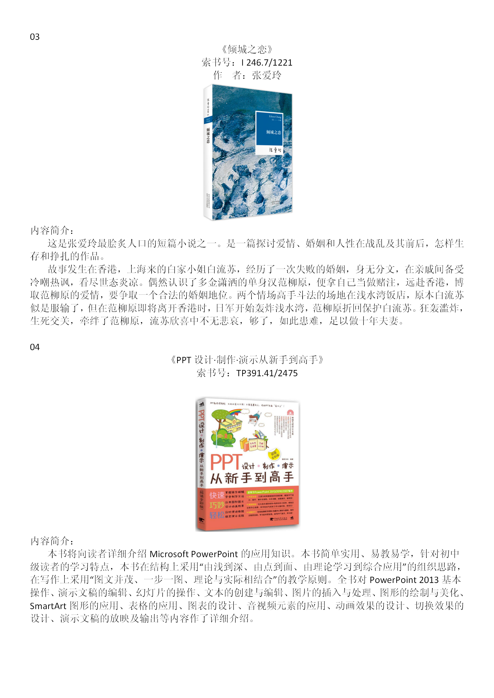10月热门书籍推荐_02.png