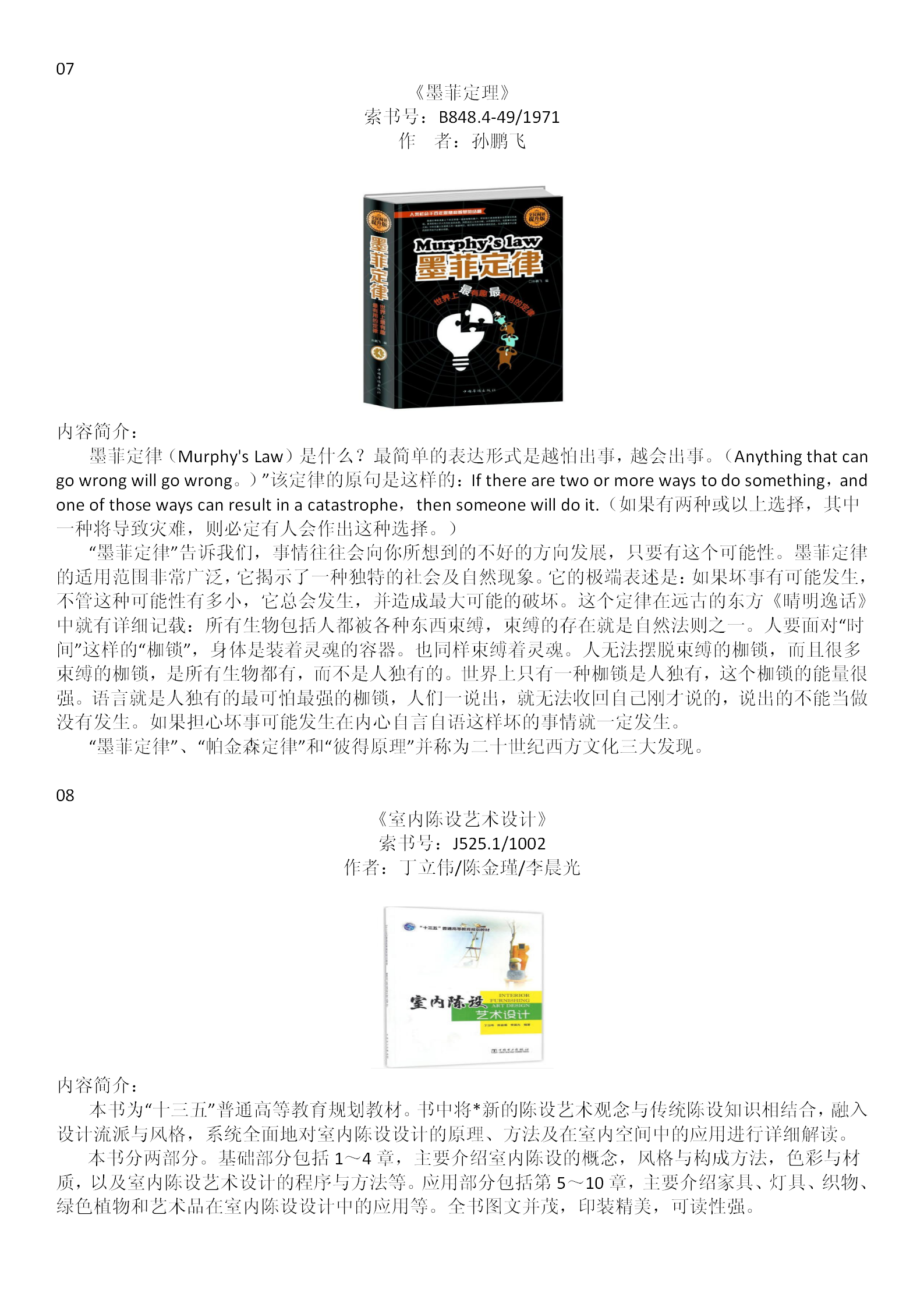 10月热门书籍推荐_04.png