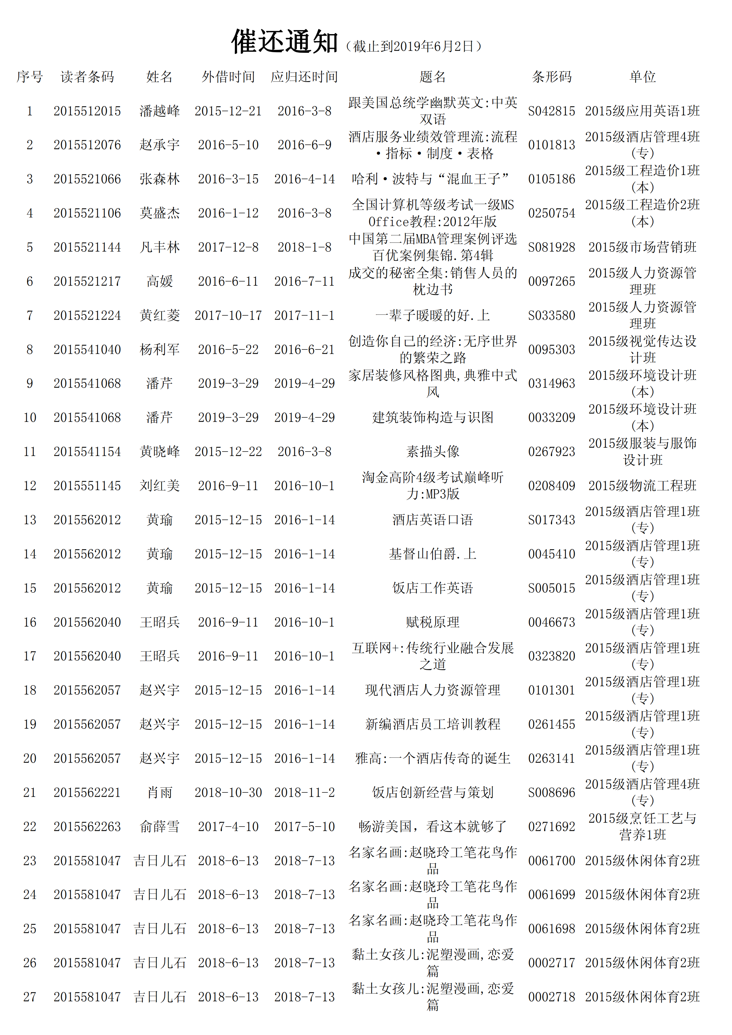 6.2催还1_00.png
