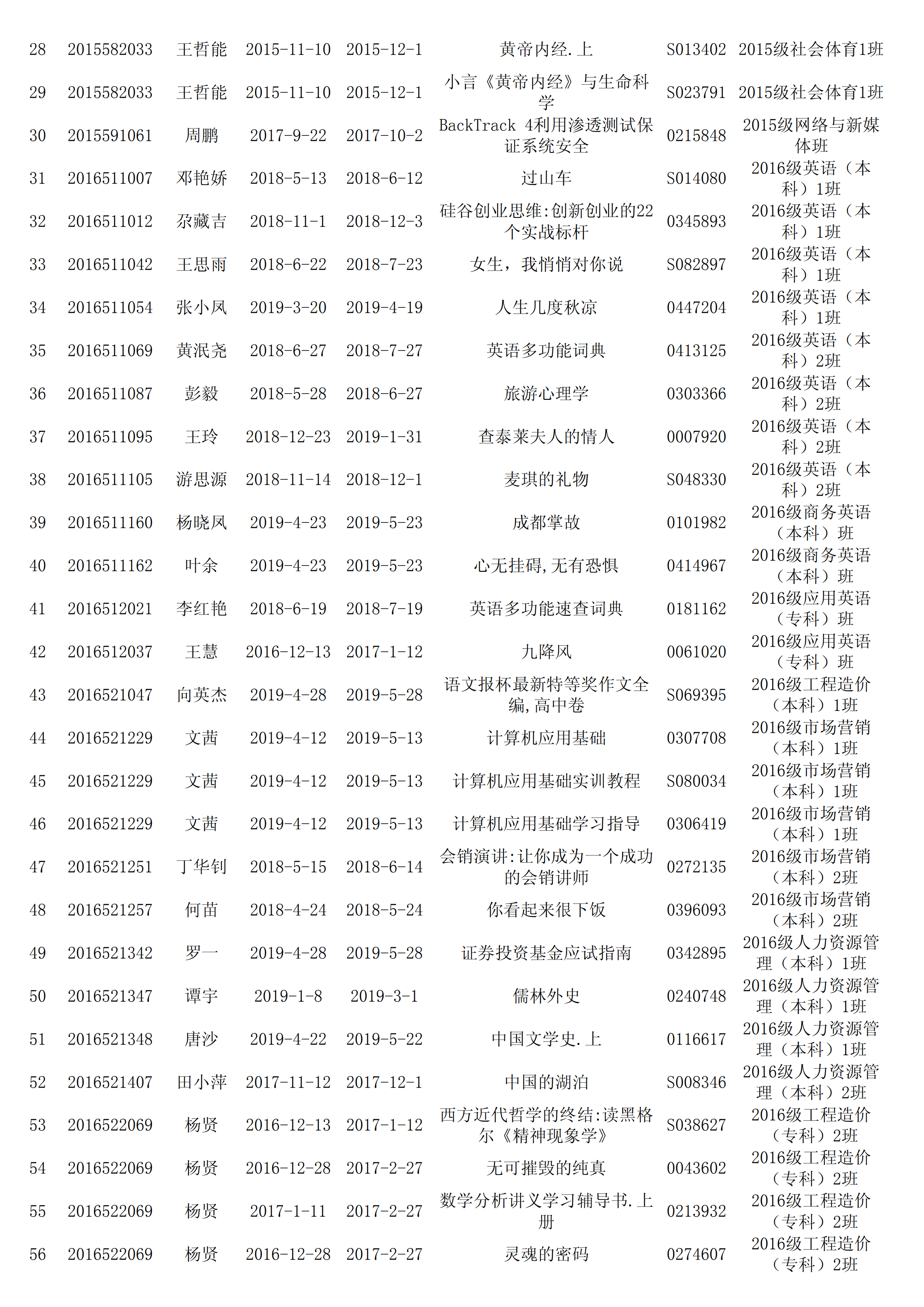 6.2催还1_01.png
