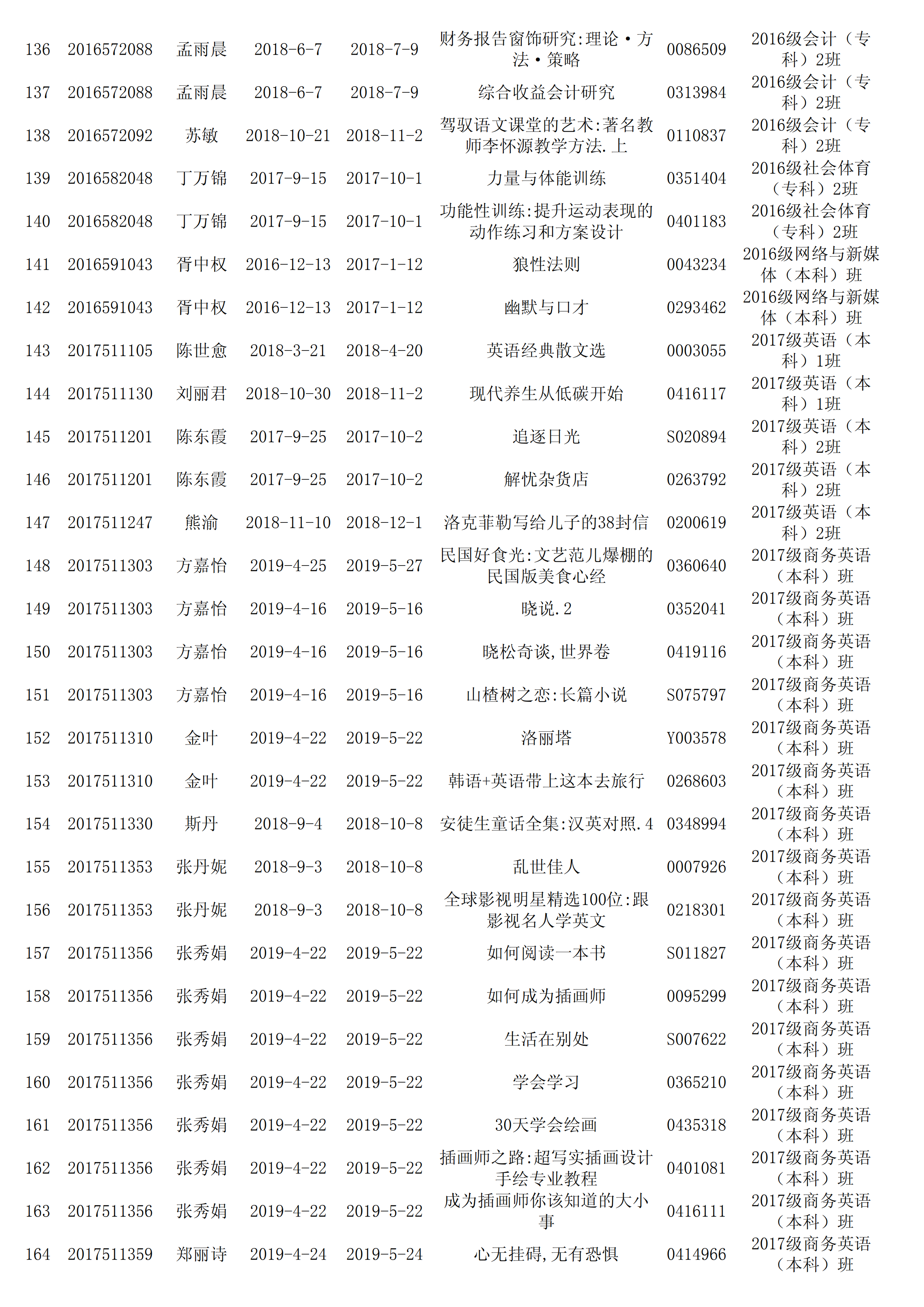 6.2催还1_05.png