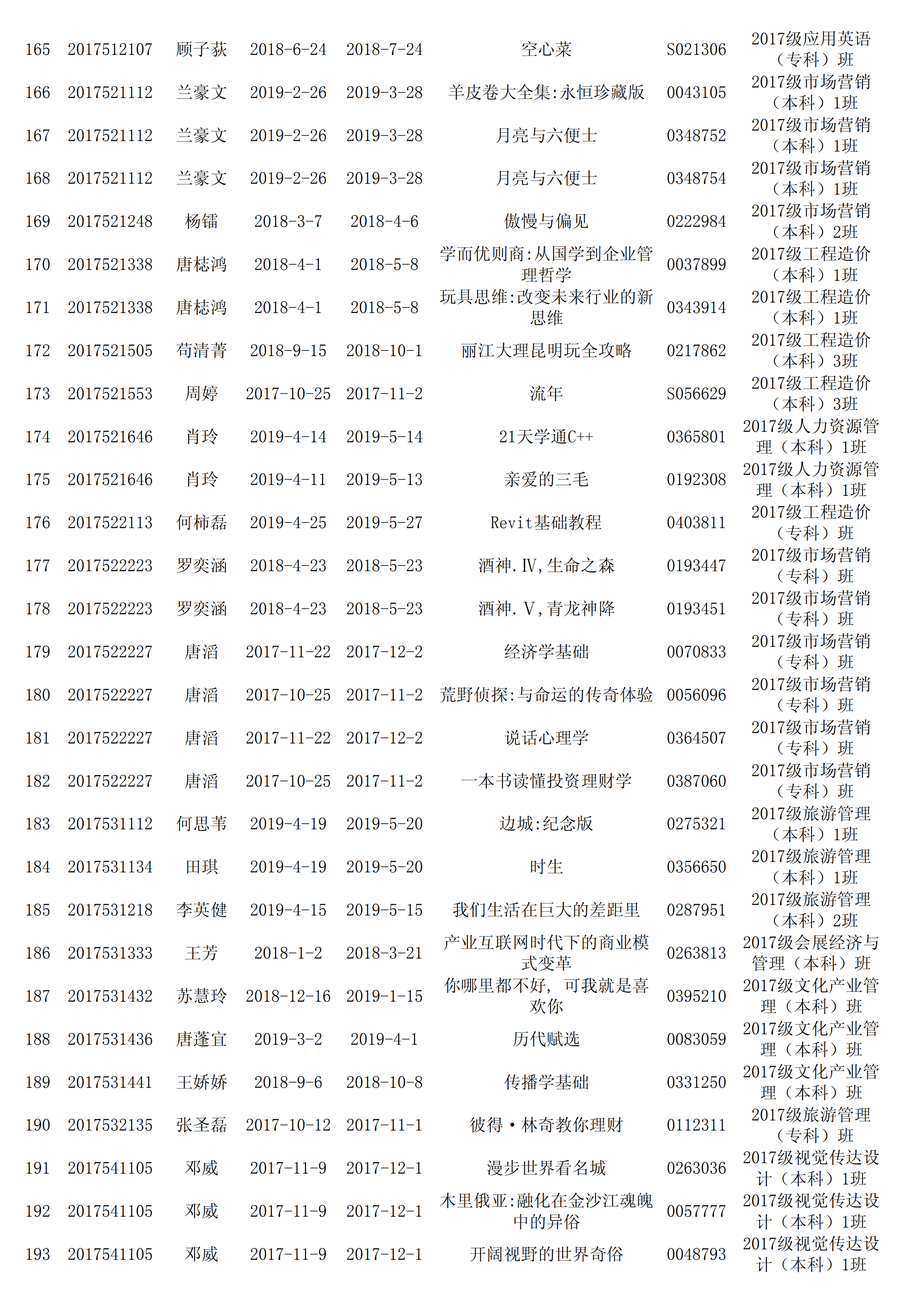 6.2催还1_06.png