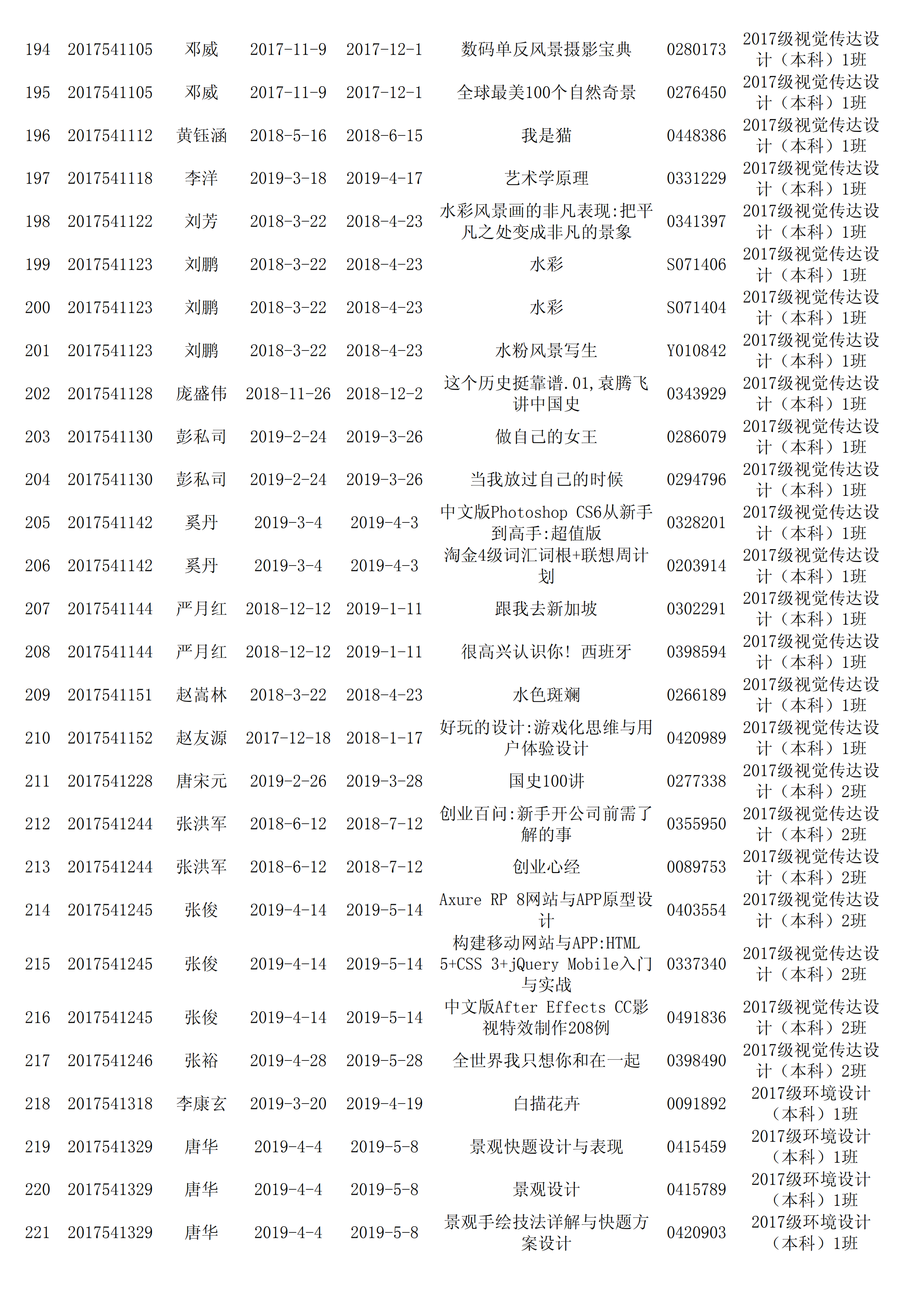 6.2催还1_07.png