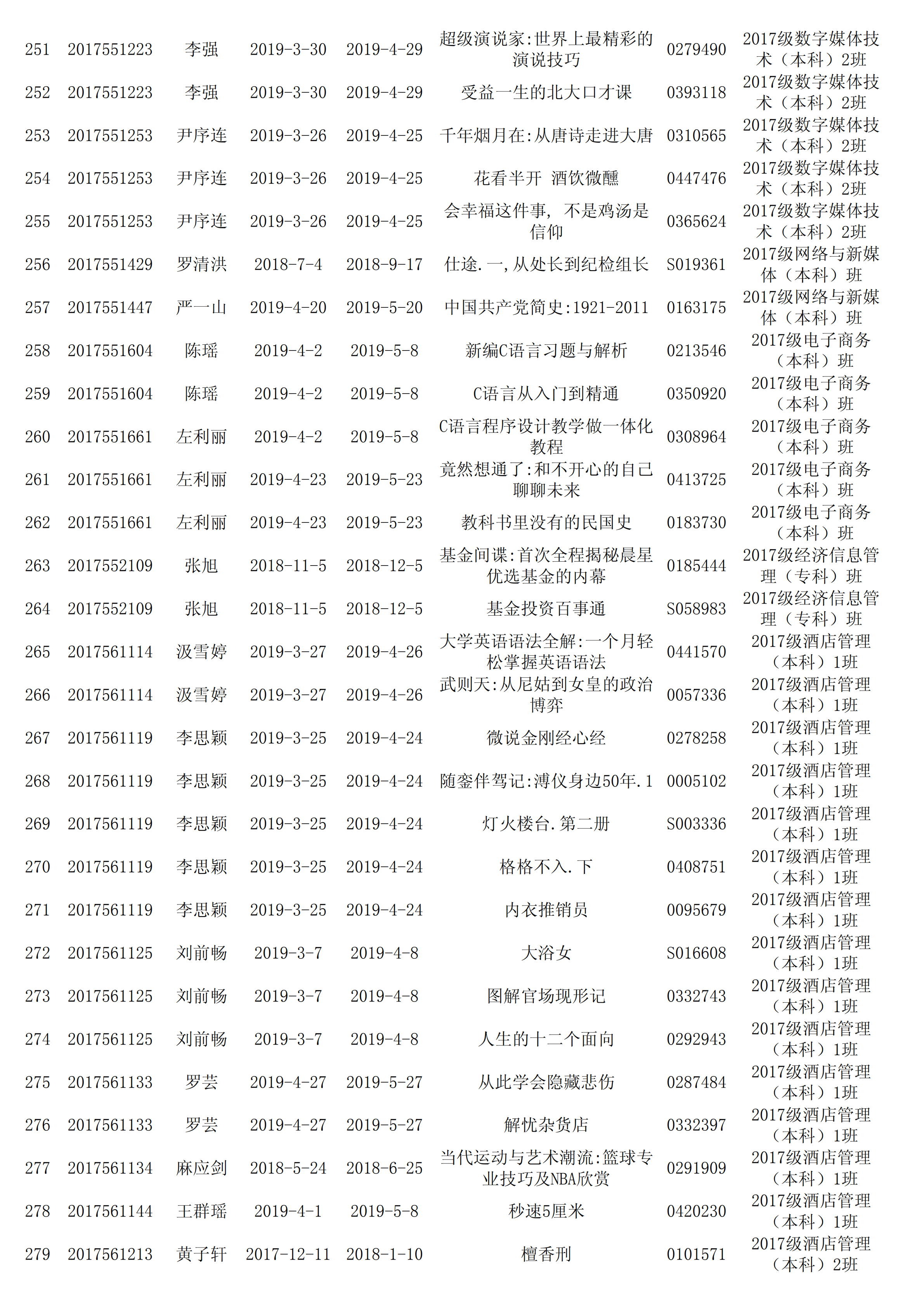 6.2催还1_09.png