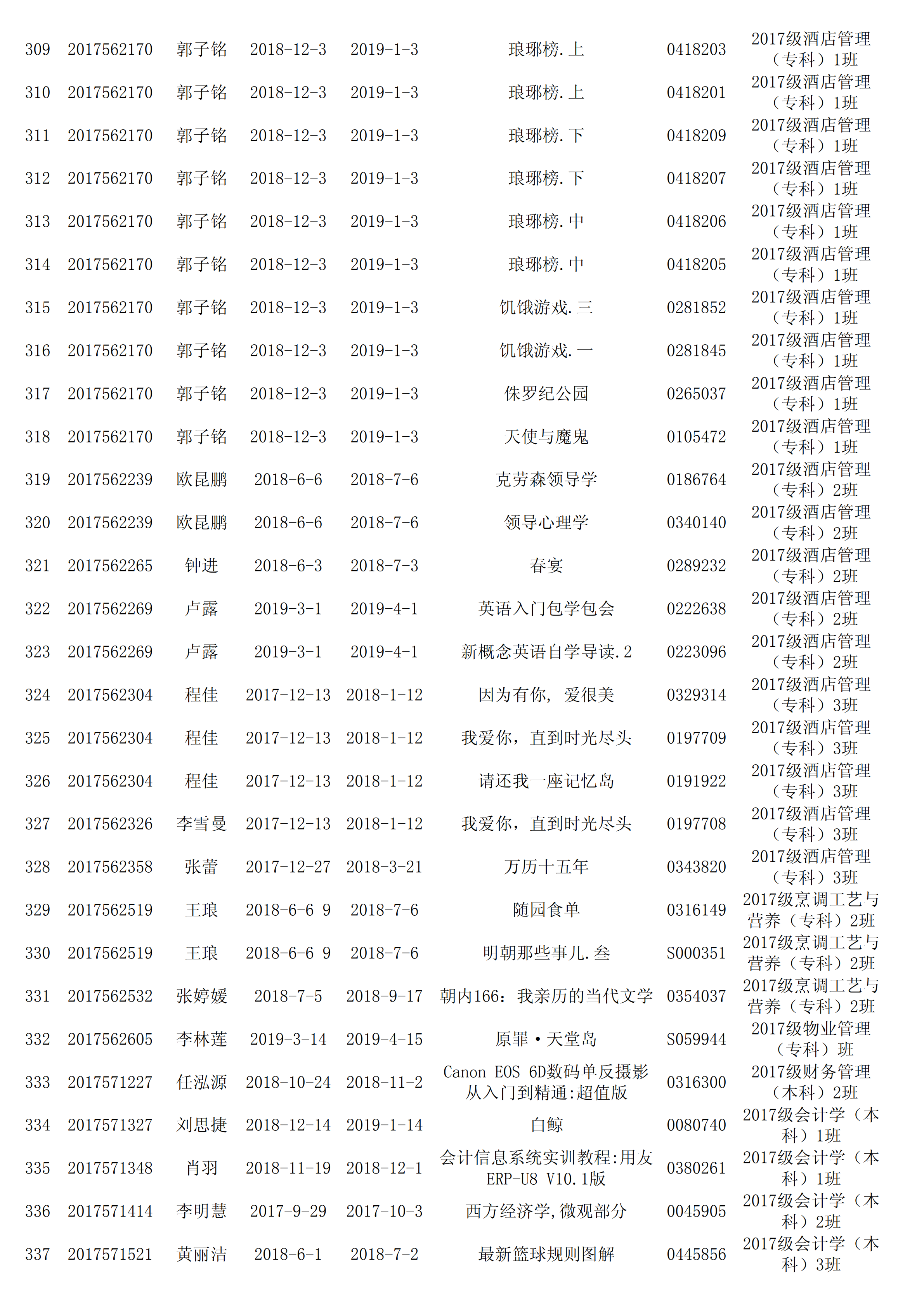 6.2催还1_11.png