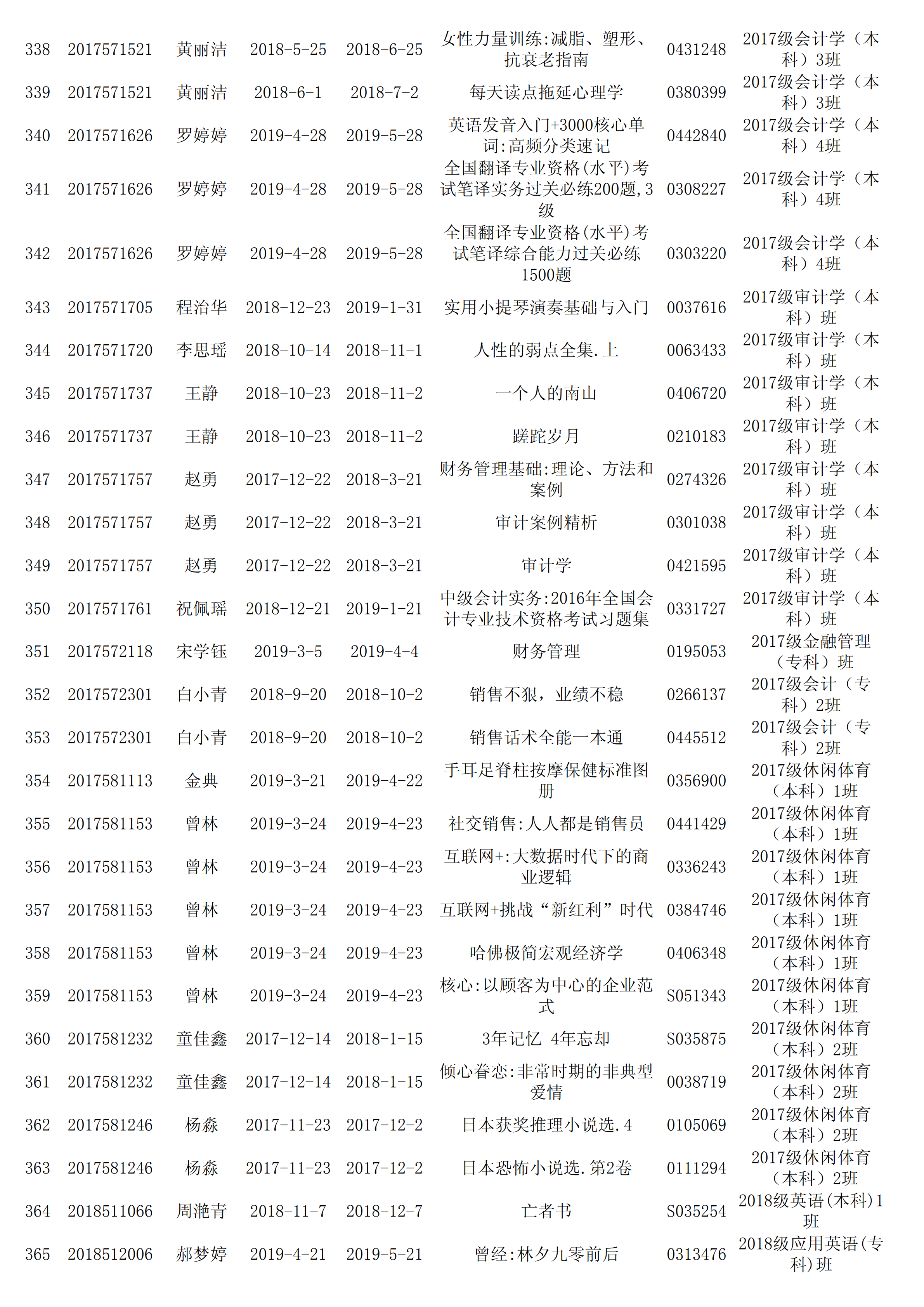 6.2催还1_12.png