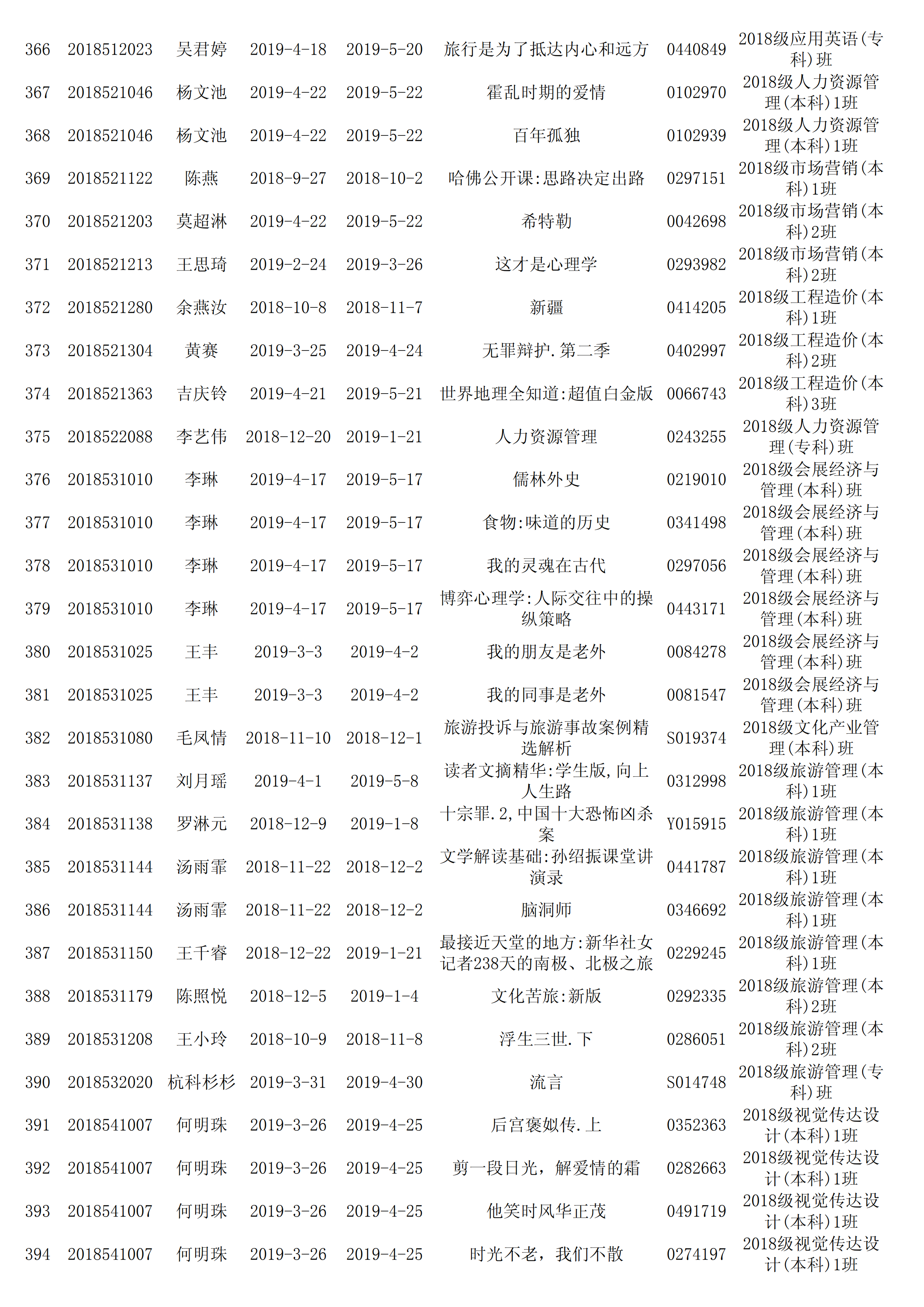 6.2催还1_13.png