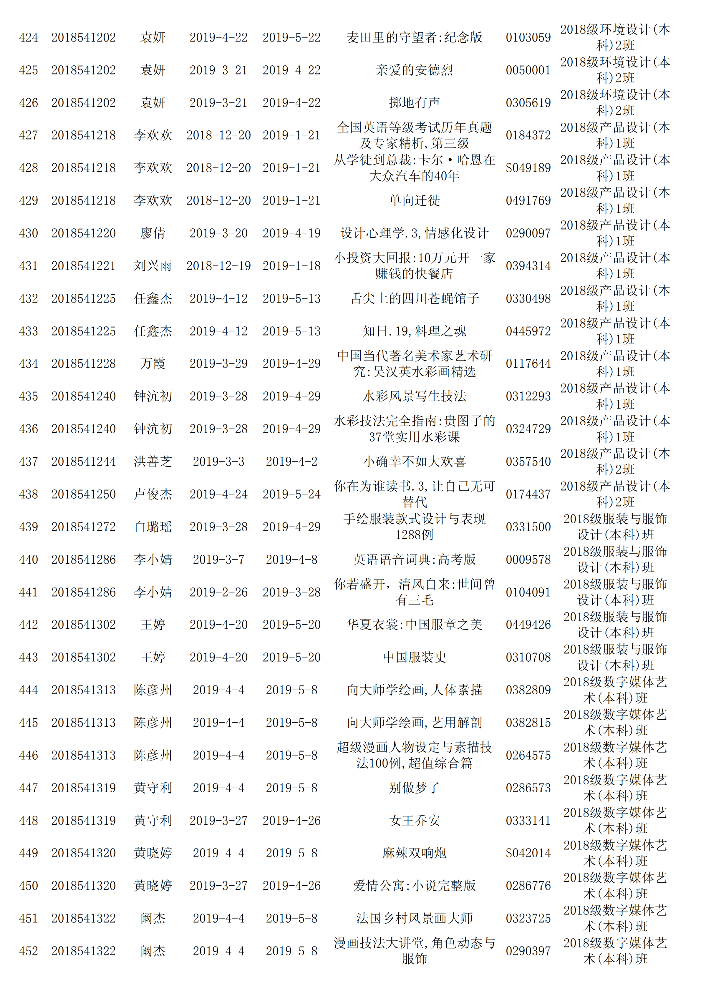 6.2催还1_15.png