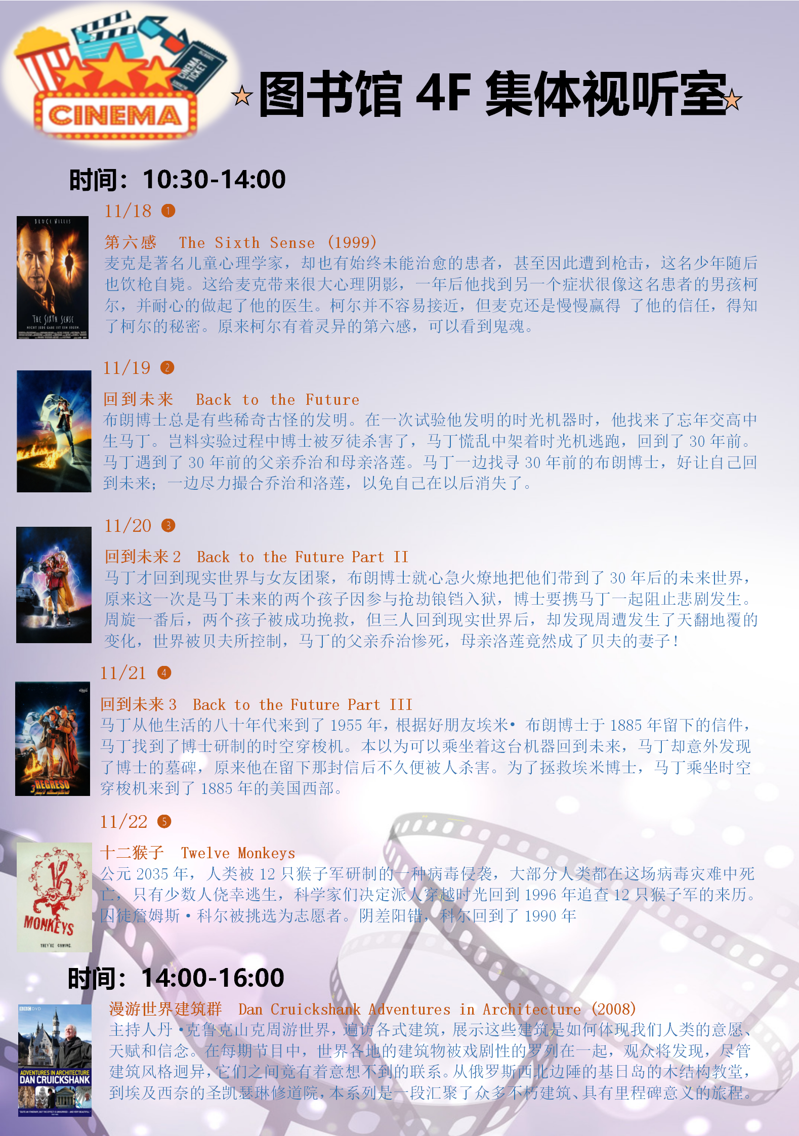 20191118第13周悬疑冒险电影_01.png