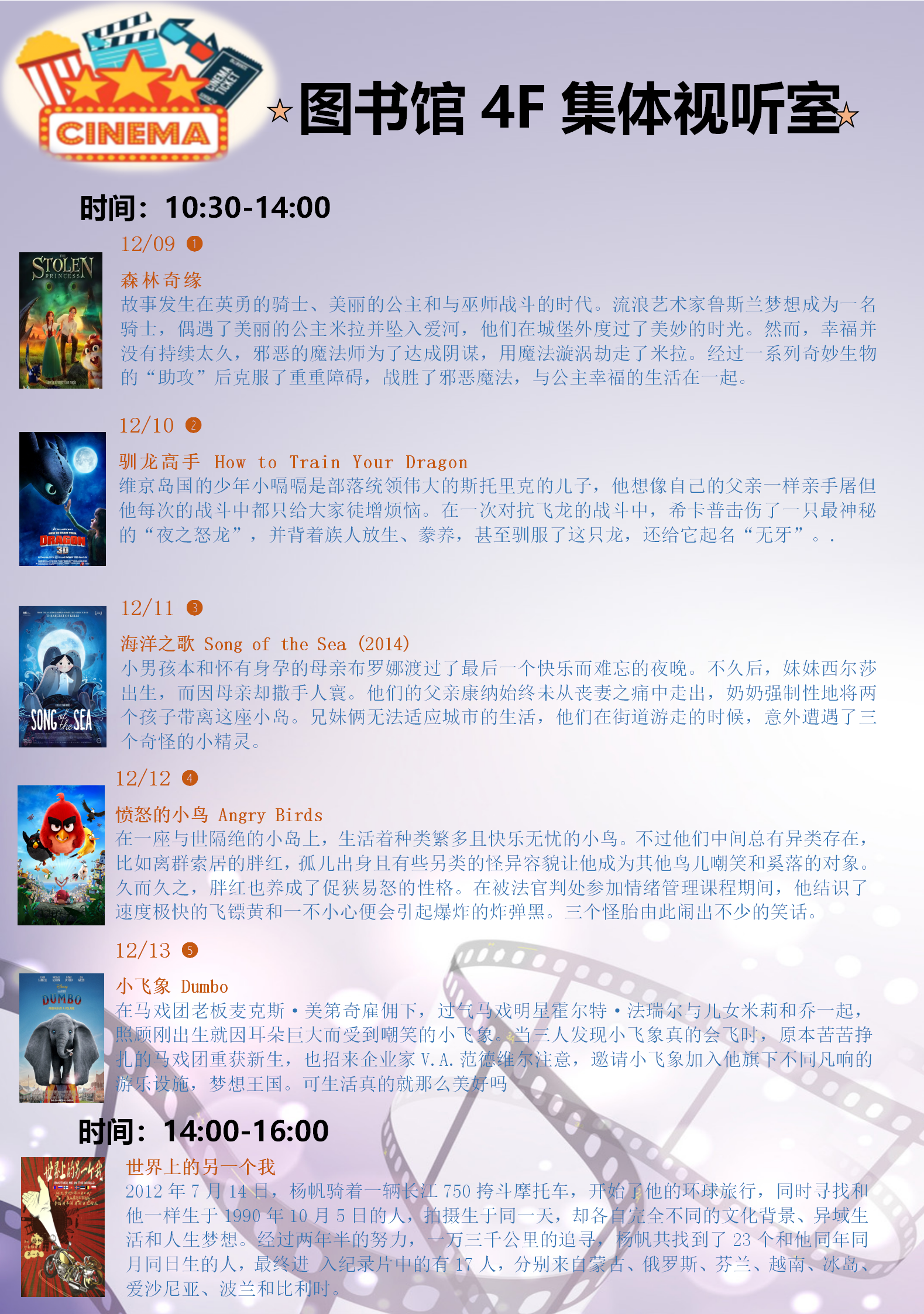 20191209童话电影_01.png