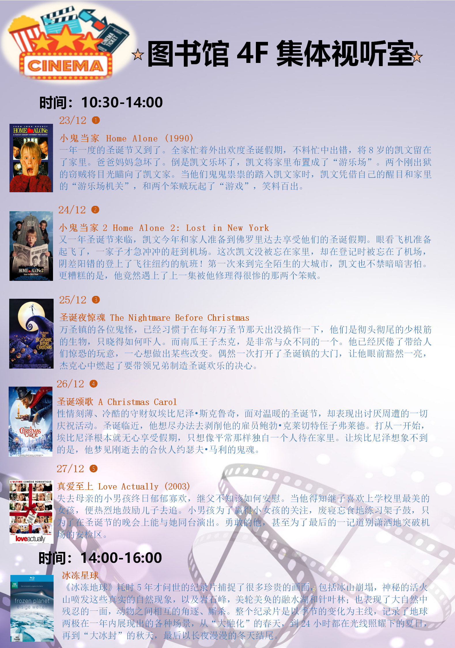 20191223圣诞主题电影_01.png