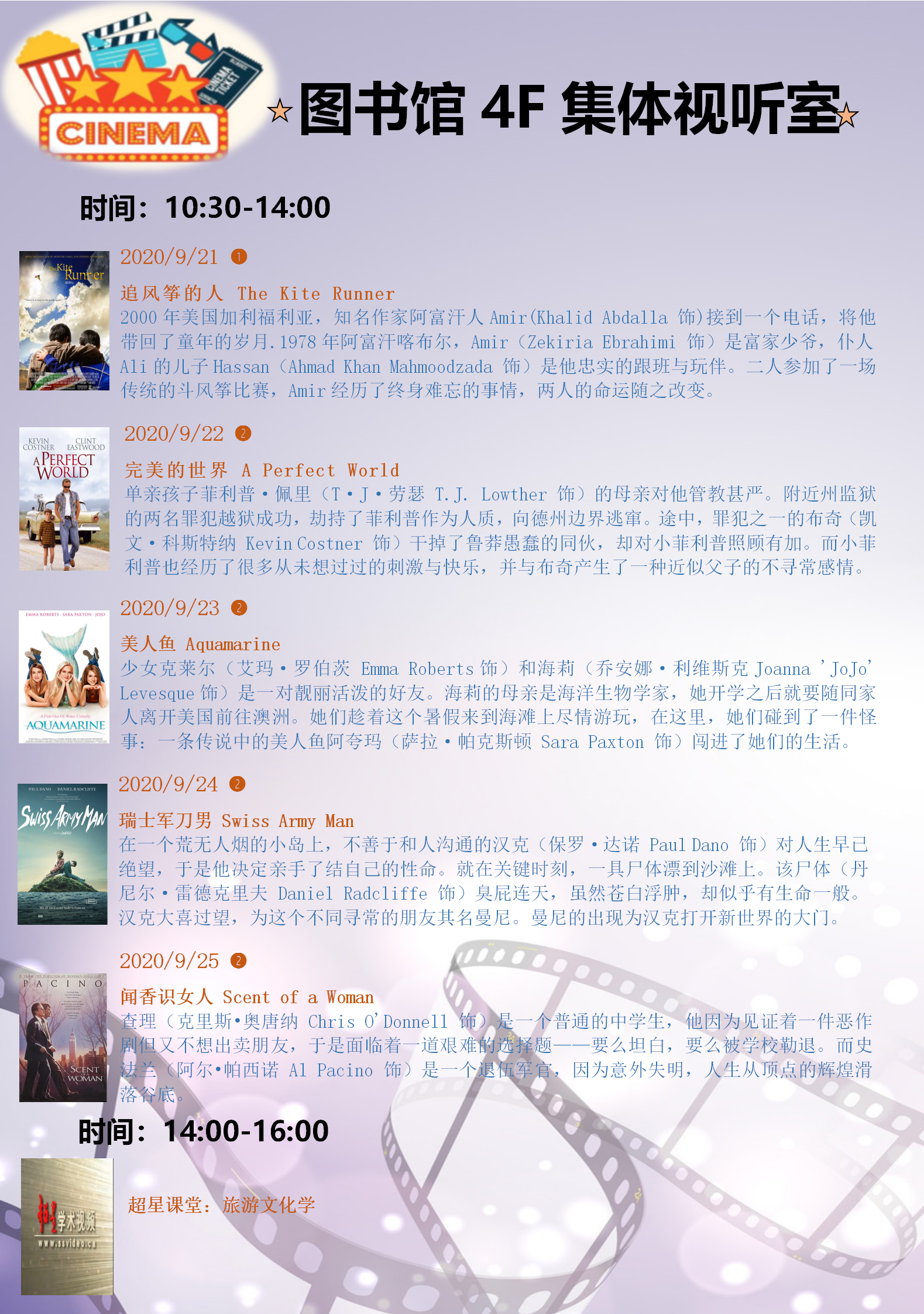 第4周 友情.png