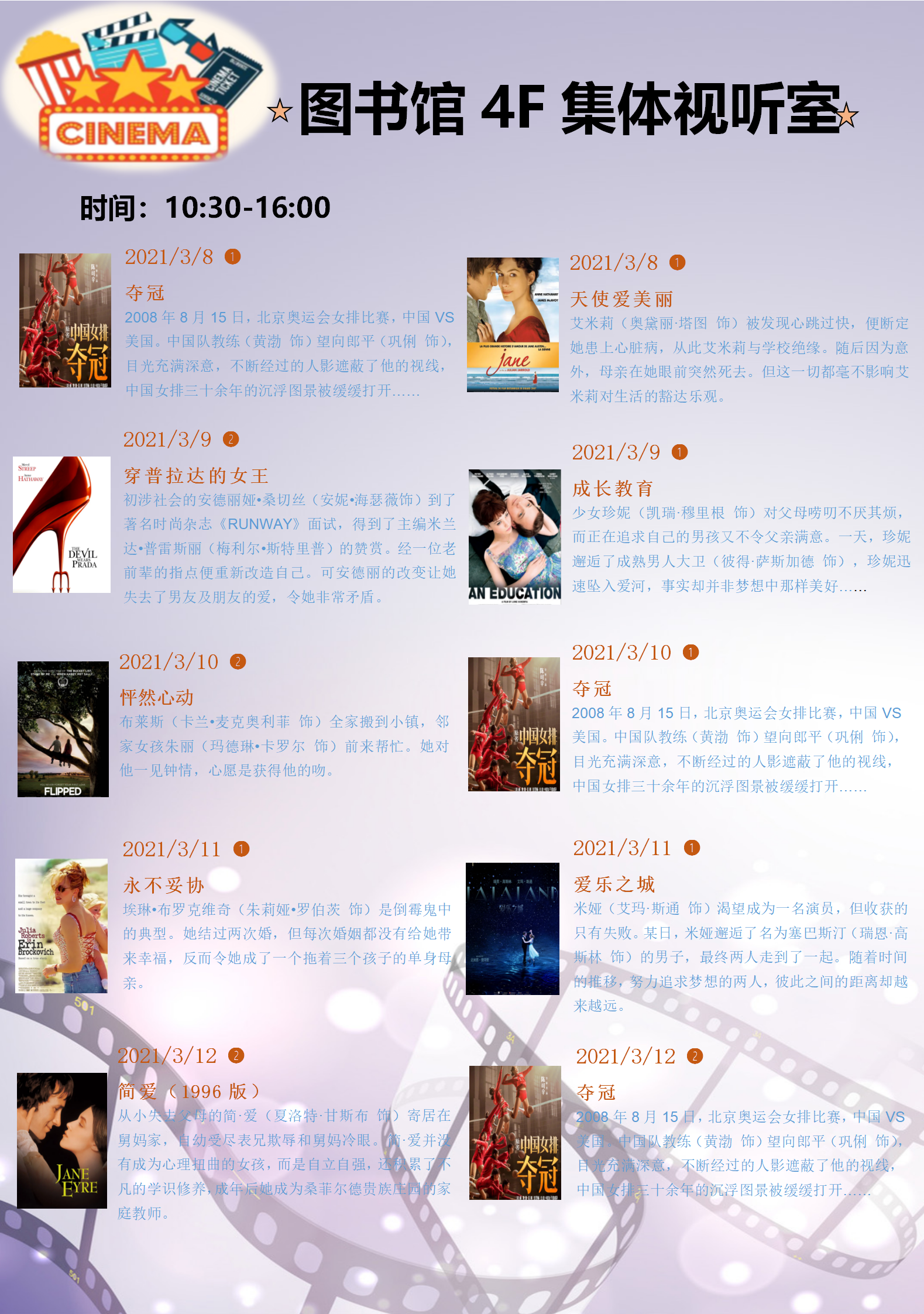第2周 女神专属.png