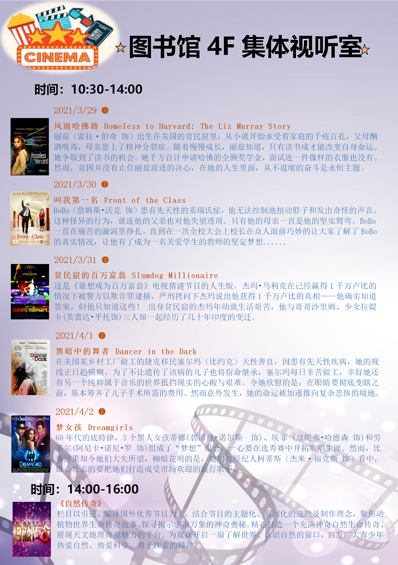 第5周 励志.png