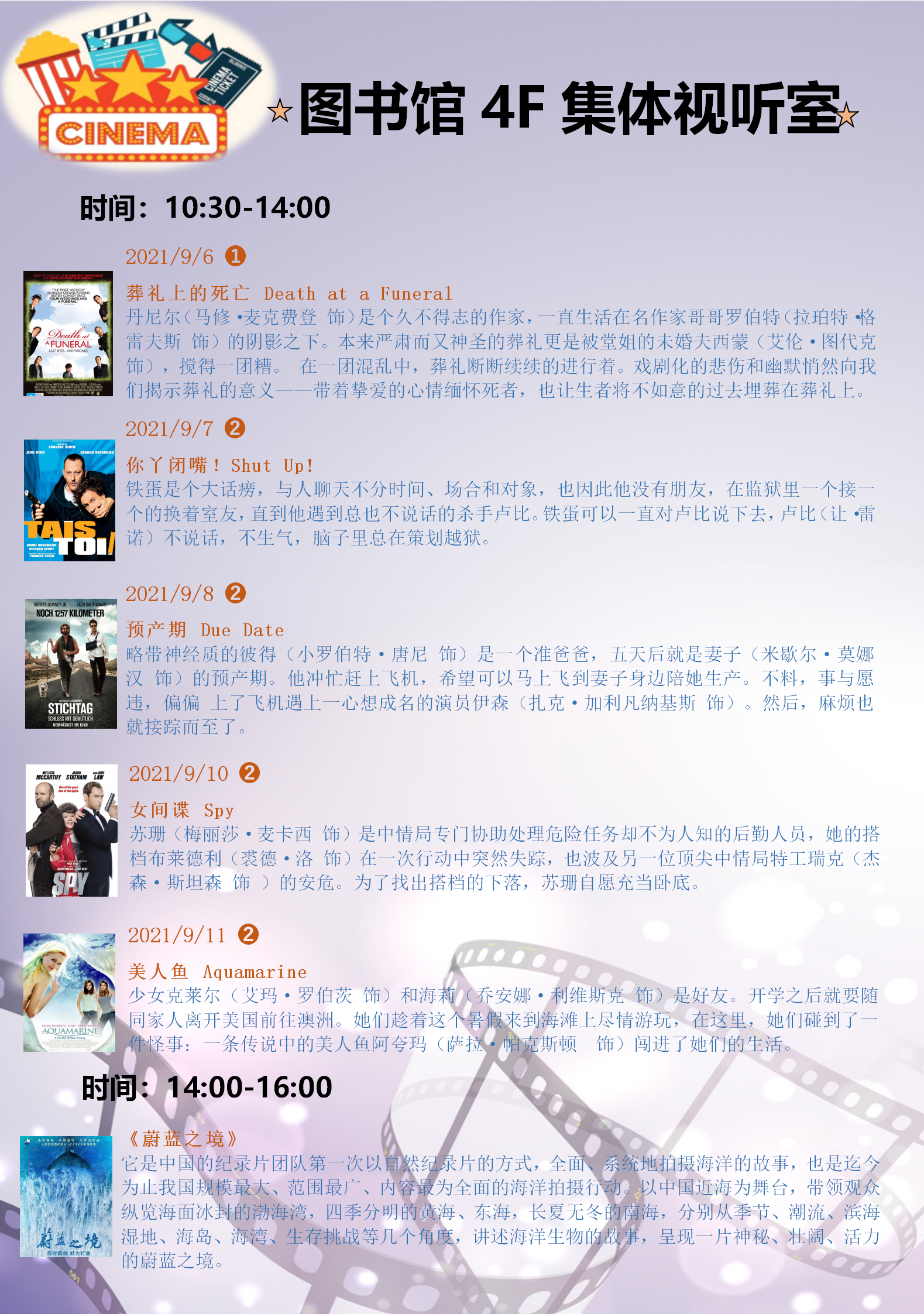 第02周 喜剧片_01.png