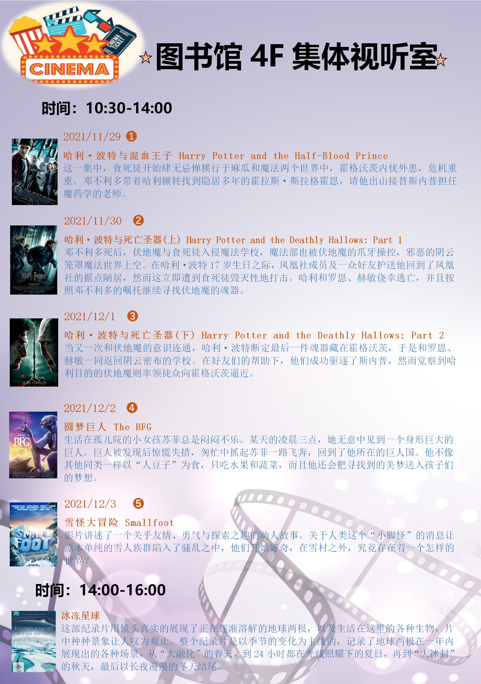 20211129  14哈利波特续_01.png